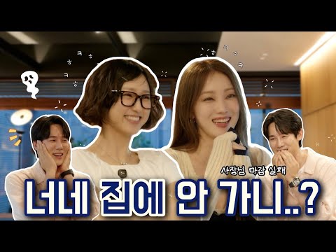 유바리 카페 영업 종료 거부.. ☕️ 유바리토크바리 | 영업 7일차 | 이성경 류혜영 (EN)