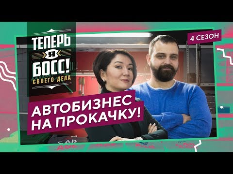 Как сделать из гаражной мастерской крутой автосервис? Владелица Вилгуд покажет!