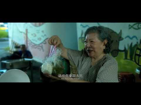 短片 (賣夢老人, 2018)