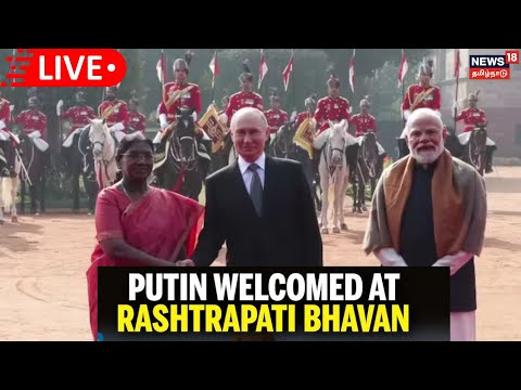 🟢LIVE: Putin Receives Grand Welcome At Rashtrapati Bhavan In New Delhi | PM Modi | India-Russia Ties