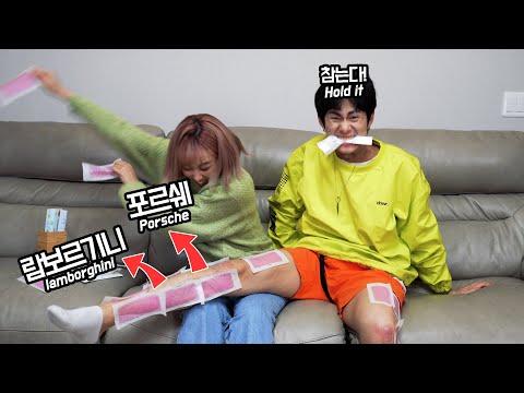 SUB)현웃주의🤣오랜만에 쎈 헤각장!! 람보르기니 걸고 남친 다리털 싹다 왁싱하기ㅋㅋㅋBF's leg hair waxing prank!!