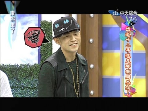 2013.01.07康熙來了完整版　出道12年還是那個周杰倫