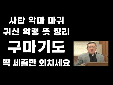 How does the devil attack humans? A powerful exorcism prayer that even a layperson can pray