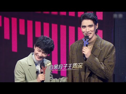 阿云嘎又来“撩”周深了，两人唱歌就像演小品，深深一个动作逗笑观众（阿雲嘎）【巨星云志】