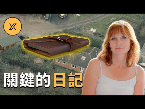 農場女主人不知原因莫名失蹤，一本關鍵日記的出現成功幫助破案