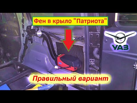 Проект "Укрытие", ч.3: ставим фен - правильный вариант