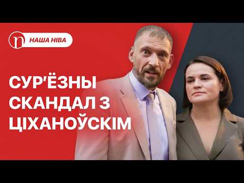 Нечаканая заява пра Ціханоўскага: хамства і роля Вадзіма Пракоп'ева / Лукашэнка і Коля ў адпачынку