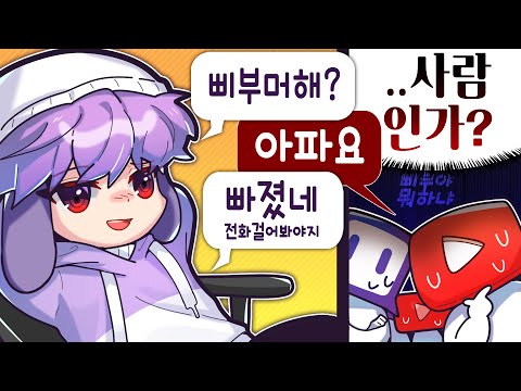 [코렛트] 삐부.. 배불렀네..?