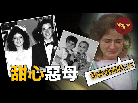 甜心惡母的謊言｜ Wayne調查