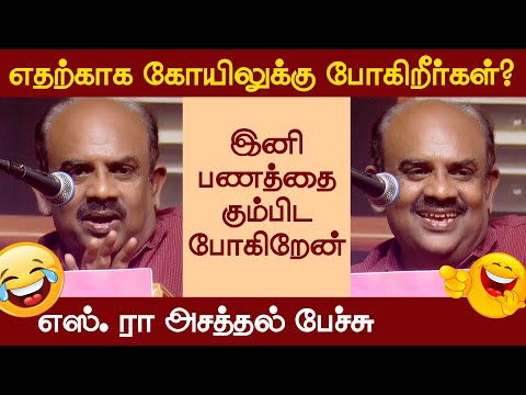 பணம் ஒரு கடவுளா? எழுத்தாளர் S. Ramakrishnan Speech | வெற்றியின் வழி