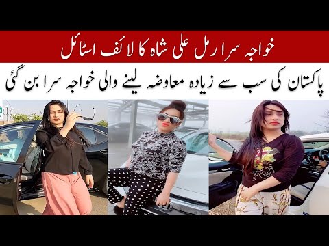 Rimal Ali Shah life style