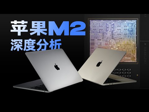 我们找到了Windows电脑续航差的原因！苹果M2深度分析