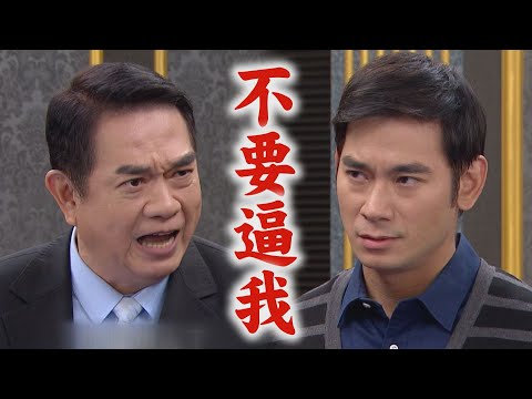 【百味人生】EP88 定遠好會猜! 重生開口叫"爸!" 威脅廣成負起責任不然政治生命到此為止│完全娛樂