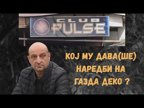 VO CENTAR Koj mu dava(se) naredbi na gazda Deko?