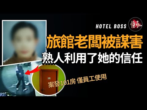 【懸案】警方被累得夠嗆,很多熟人都有作案嫌疑,可誰才是真正兇手?|怪奇肖恩