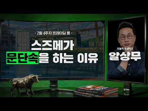 낯선 국장을 대하는 우리의 자세