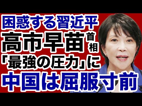 [China in Trouble] Xi Jinping on the verge of succumbing to the "pressure" from Prime Minister Ta...