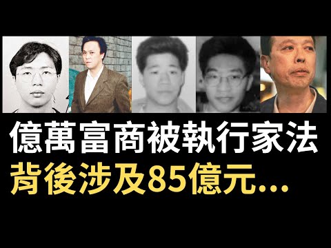 香港奇案 | 億萬富商被水房執行家法，背後涉及85億生意! | 徐道仁案 | 奇案調查 | 詭異先生 | 田秀光 | 呂健康 | 黃光啟 | 張偉明  | 私煙案（奇案 粵語／廣東話）（中文字幕）