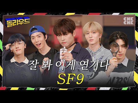 [DOLLYWOOD] Infinite twists😱 Crime Investigation Drama by SF9 Actors 🚨⎮ EP.06 ⎮ SF9 ⎮ DOLLYWOOD