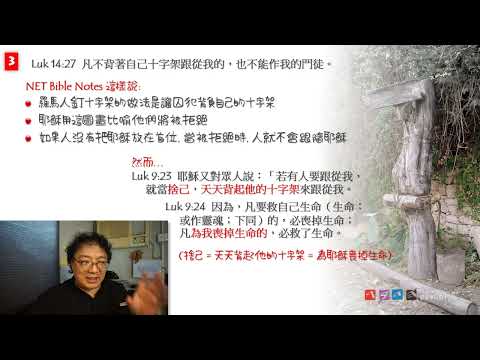 路加福音 14:25-35 鹽沒有了味