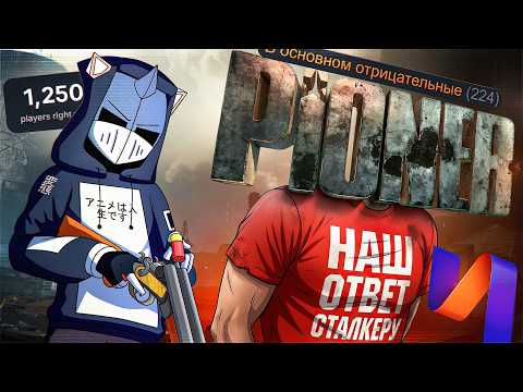 THE HUMILIATION OF THE PIONEER