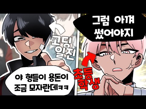 내가 일진형들과 시비 붙어서 생긴 어이없는 사건
