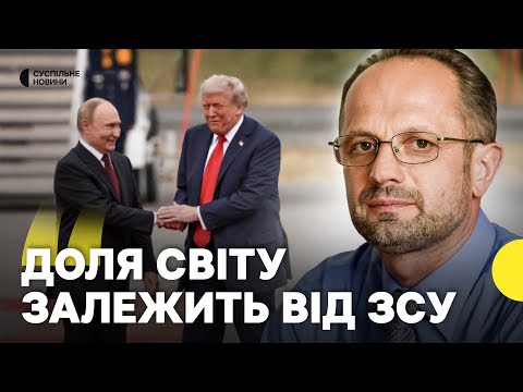 Путін хоче зайняти Донеччину руками Трампа? Мирні переговори — до чого все йде? |БЕЗСМЕРТНИЙ