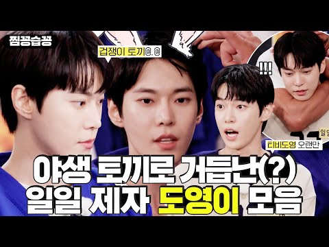 [Full of charisma] NCT DOYOUNG's cuteness is 100% wild rabbit💚 #All The Butlers