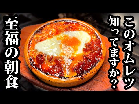 [Chef's Skills] Mediterranean Omelette: Once You Know, You Can't Go Back