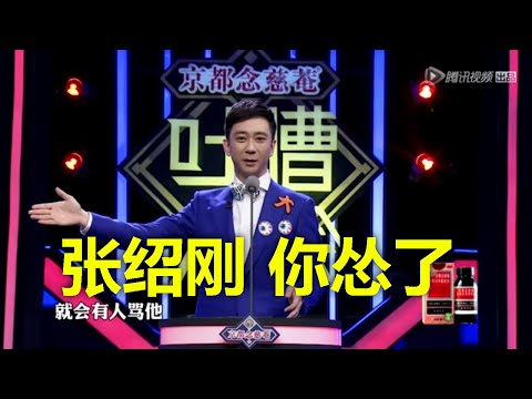 李诞的前老板王自健紧急救场，果然是李诞的笑话前辈，爆笑水平就是不一样！