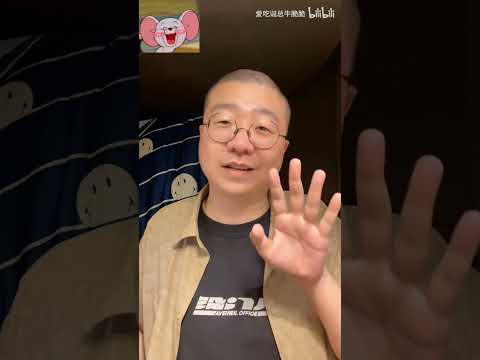 【李诞🧑‍🦲深夜直播，第500集】😲😆深夜脱口秀直播间来了🔥#脱口秀#搞笑 #职场#直播#台北#恋爱#李诞#抖音#情感#台湾#喜剧#喜剧之王#读书#感情#播客#明星#综艺