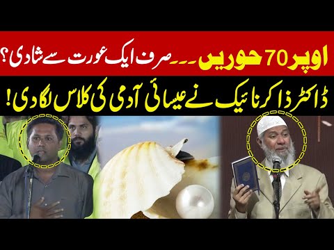 Why 70 "HOORS" In Jannah? | Dr Zakir Naik Befitting Reply To Christian Boy | GNN