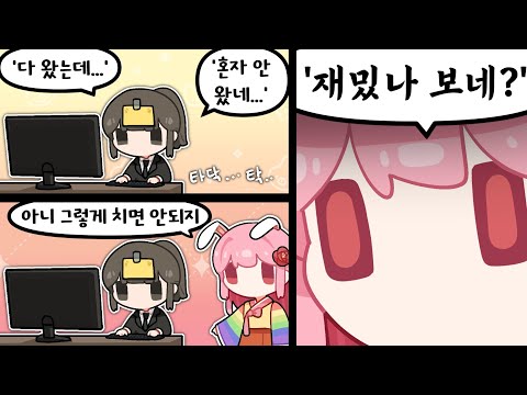 합방시간이 지났는데도 안 오는 상대에게 경각심을 주는 방법