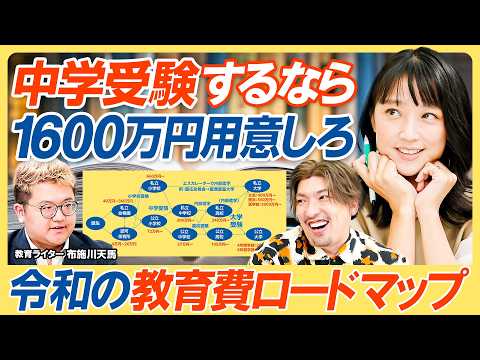 [How much does education cost to graduate from university?] Prepare 16 million yen if you're taki...