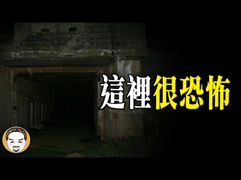 【家將團】最強的捉鬼大隊，軍營厲鬼事件  | 老王說 | 鬼故事
