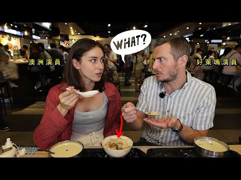 《澳洲美廚與好萊塢演員沒想到鹹豆漿竟然是這種滋味!》Since 1958