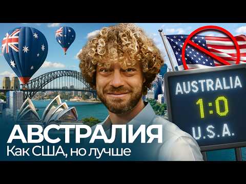 Австралия: как преступники создали город-утопию | Сидней, тайные общества, безопасность, архитектура