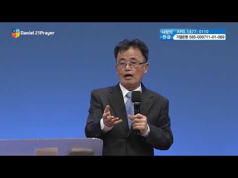 [2016다니엘기도회] 3일차 - 인생의 장애물. 이본 목사 2016.11.03.
