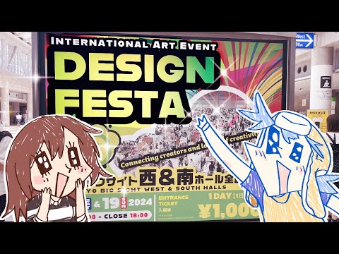 We Visited an Art Convention In Japan!