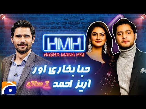 Hasna Mana Hai | Hiba Bukhari & Arez Ahmed | Tabish Hashmi | Geo Classics