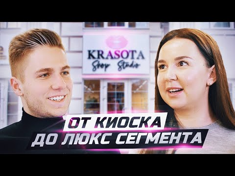 Как открыть студию косметологии. Салон красоты. Магазин косметики