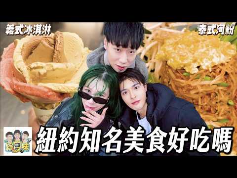 New York prices are practically legal robbery! Are those popular restaurants with long lines real...