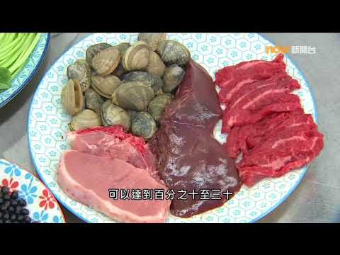 20180713【杏林在線】補鐵飲食