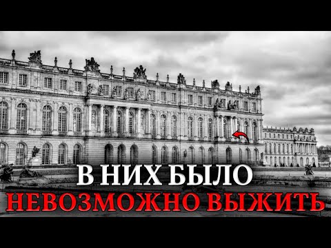 Дворцы без ОТОПЛЕНИЯ, но с Окнами в ПОЛ! Как «Заселенцы» Выживали При –30?