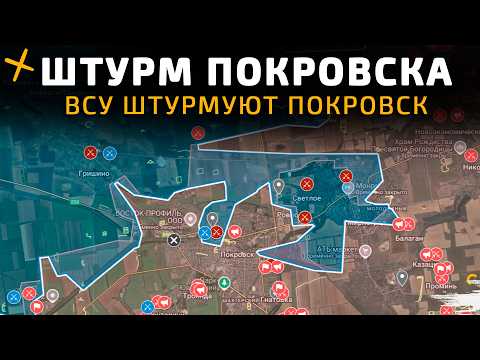 ШТУРМ ПОКРОВСКА. ВСУ ВО ВСЮ ШТУРМУЮТ ПОКРОВСК 💥 Карта боевых действий на 15 декабря 2025 года