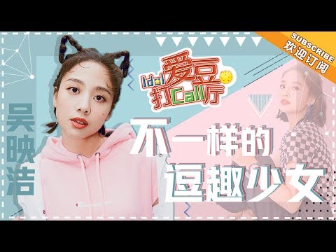 Emma Wu：A Vivacious Girl