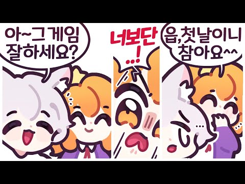 [2024/10/19/디스코드 대화] w. 웁 - 나나양 다시보기