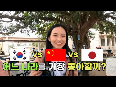 라오스의 서울대생 16인에게 물어봤습니다.