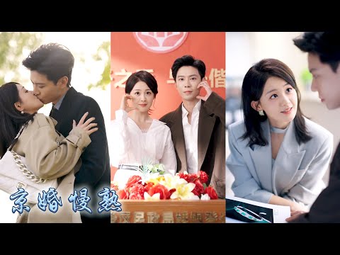 Biological and adoptive parents favored adopted sister.But I was pampered by CEO, they regretted it.