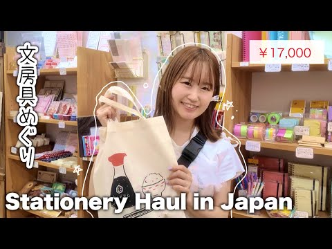 Vintage Japanese STATIONERY Shopping haul ... you've probably never seen before!